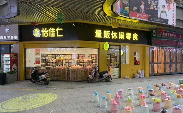 要在零食店加盟市場突出，差異化運營很重要，跟怡佳仁學(xué)起來