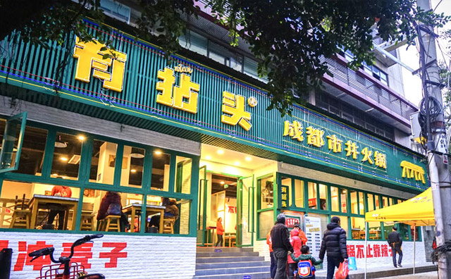 開一家市井火鍋店，首先要具備些什么條件