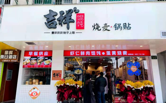 2022中國餐飲紅鷹獎(jiǎng)重磅揭曉，吉祥餛飩榮獲年度“餐飲品牌力百強(qiáng)”