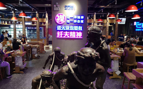 適合沒(méi)經(jīng)驗(yàn)女性開(kāi)的餐飲店-巴門(mén)焱裸火鍋