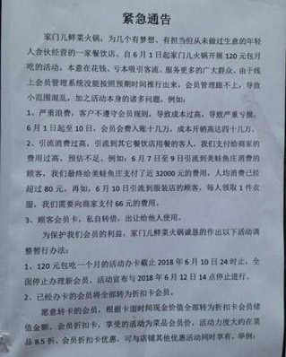 120元包吃一個(gè)月火鍋，結(jié)果…11天就遭吃垮了！