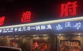 冷鍋魚有哪些加盟店，為何廣受食客喜愛